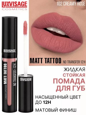 Жидкая губная помада матовая Люкс визаж тон 102 пудрово розовый LUXVISAGE MATT TATTOO