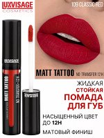 Жидкая губная помада матовая Люкс визаж тон 109 классический красный LUXVISAGE MATT TATTOO