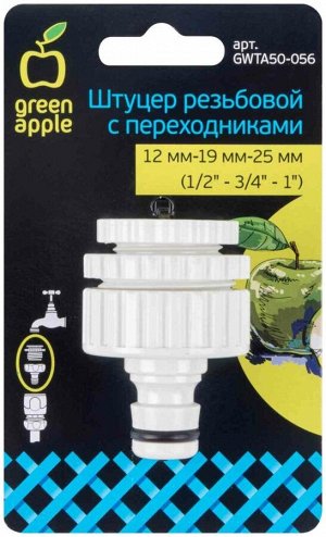Штуцер резьбовой 12мм-19мм-25мм (1/2-3/4-1) внутренняя резьба, пластик GWTA50-056 GREEN APPLE