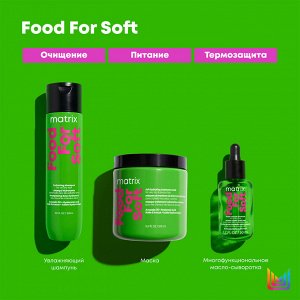 Матрикс Маска для глубокого питания и увлажнения сухих волос, 500 мл (Matrix, Food For Soft)