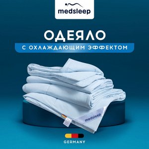 Одеяло Джерси Кул (140х205 см)