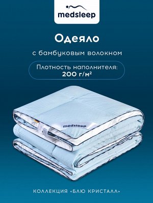 Одеяло Блю Кристалл (140х205 см)