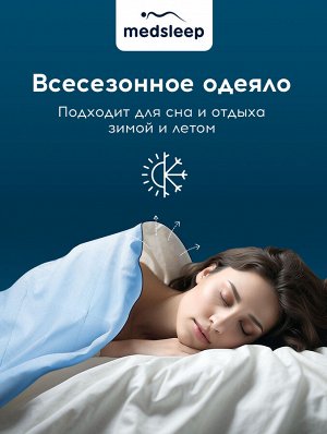Одеяло Блю Кристалл (140х205 см)