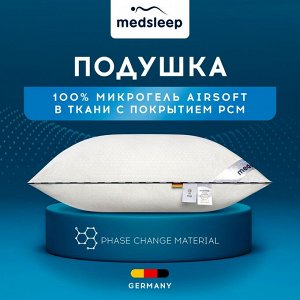 MedSleep Подушка Старлайт (70х70)