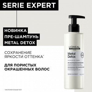 Loreal Пре-шампунь против пористости волос LOREAL PROFESSIONNEL Metal Detox 250 мл Лореаль