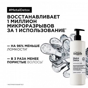 Loreal Пре-шампунь против пористости волос LOREAL PROFESSIONNEL Metal Detox 250 мл Лореаль