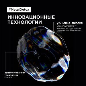 Loreal Пре-шампунь против пористости волос LOREAL PROFESSIONNEL Metal Detox 250 мл Лореаль