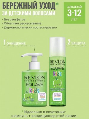 Ревлон Профессионал Шампунь для детей 2 в 1, 300 мл (Revlon Professional, Equave)