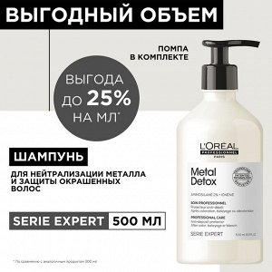 Loreal Шампунь для восстановления окрашенных волос Loreal Professionnel 500 мл Лореаль