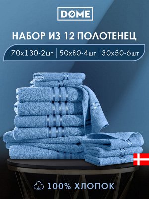 Набор из 12 полотенец Harmonika цвет: темно-бирюзовый (30х50 см - 6 шт, 50х80 см - 4 шт, 70х130 см - 2 шт)