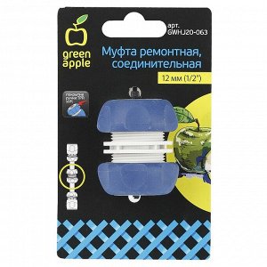 Муфта ремонтная, соединительная для шланга 12мм (1/2), пластик, TPRGREEN APPLE