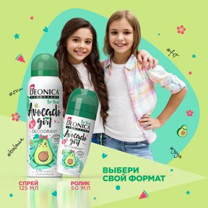 Дезодорант для девочек от 8 лет ролик DEONICA For teens Avocado Girl 50 мл Деоника