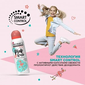 Дезодорант для девочек спрей для подростков DEONICA For teens Pink Rush 125 мл Деоника