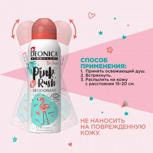 Дезодорант для девочек спрей для подростков DEONICA For teens Pink Rush 125 мл Деоника