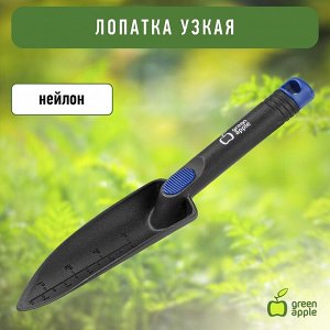 Лопатка узкая нейлоновая  GREEN APPLE