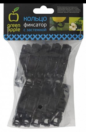 Кольцо фиксатор GREEN APPLE  с застежкой 10 шт для растений