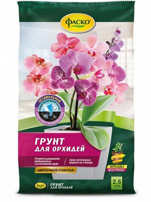 Грунт для орхидей Цветочное счастье  ФАСКО 2,5 л