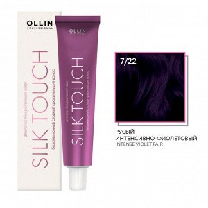 Краска для волос Оллин русый интенсивно фиолетовый тон 7/22 Ollin Silk touch Стойкая крем краска для окрашивания волос 60 мл