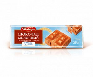 Шоколад "Молочный" Победа 25 г