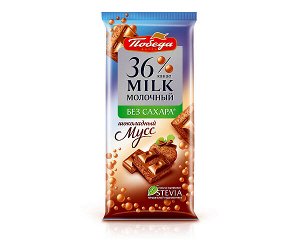 Шоколад "Пористый молочный без сахара" Шоколадный мусс Победа 65 г