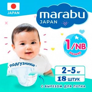 Подгузники MARABU размер NB (2-5 кг), 18 шт.