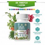 Комплексное минеральное удобрение &quot;AVA&quot;, Универсал с карбамидом, банка, 200 г