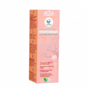 Крем для лица Vitamuno "Антивозрастной" улиточный, 50 мл