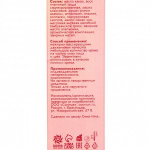 Крем для лица Vitamuno "Антивозрастной" улиточный, 50 мл