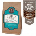 Кофе Перу SHB, 500г