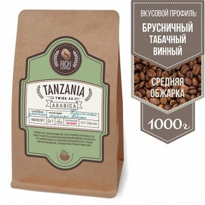 Кофе Танзания АА, 1000г/зерно