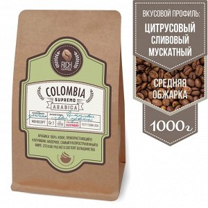 Кофе Колумбия Супремо, 1000г/зерно