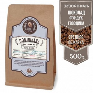 Кофе Доминикана AA, 500г