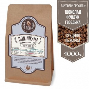 Кофе Доминикана AA, 1000г/зерно