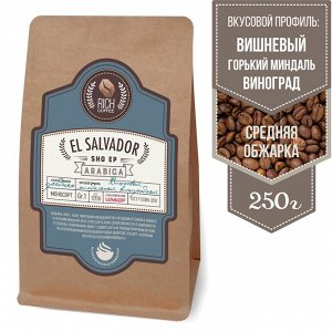 Rich coffee Кофе Сальвадор SHG EP, 250г