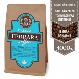 Кофе «Итальяно Феррара» эспрессо-смесь, 1000г/зерно