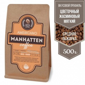 Кофе "Манхэттен" эспрессо-смесь, 500г