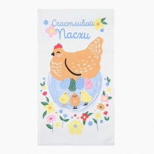 Полотенце кухонное Доляна «Счастливой пасхи» 28x46 см, рогожка, 100% хлопок, 160 г/м²