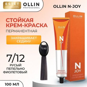 Ollin N JOY Краска для волос тон 7/12 русый пепельно фиолетовый Оллин перманентная крем краска 100 мл