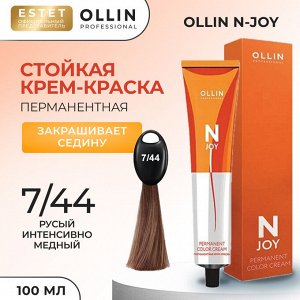 Ollin N JOY Перманентная крем краска для волос Оллин тон 7/44 русый интенсивно медный 100 мл