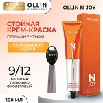 Ollin Краска для волос тон 9/12 блондин пепельно фиолетовый Перманентная крем краска Ollin N JOY 100 мл
