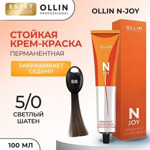 Ollin N JOY Перманентная крем краска для волос Оллин тон 5/0 светлый шатен 100 мл