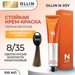Ollin Краска для волос тон 8/35 светло русый золотисто махагоновый Перманентная крем краска Ollin N JOY 100 мл