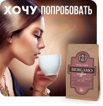 Кофе &quot;Итальяно Бергамо&quot; эспрессо-смесь, пробник