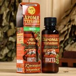 Ароматизатор в подарочной упаковке &quot;Крепкого здоровья&quot;