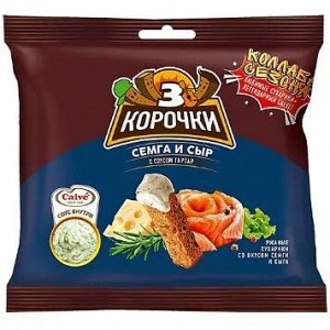 3 Корочки Сухарики со вкусом сёмги с сыром и соусом тар-тар "Calve" 85 г