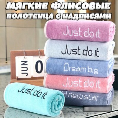 Полотенца с надписями - Полотенца для душа и бани, спортивные и ...