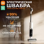 Швабры⋟сменные насадки