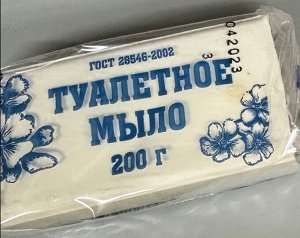 Мыло туалетное в индивид.упак. 200 гр