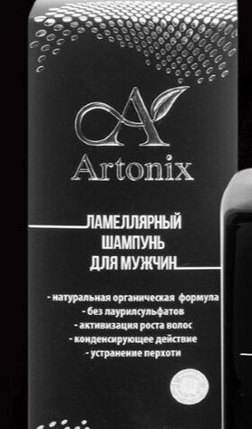 Пробник Artonix шампунь для мужчин.