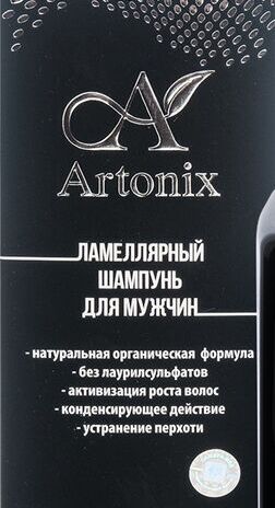 Пробник Artonix шампунь для мужчин.